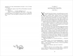 Злодеи выбирают себя. Том 1. Соня Середой - Фото 6