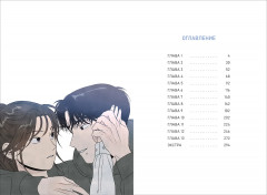 Моя причина умереть. Том 1 - Фото 2