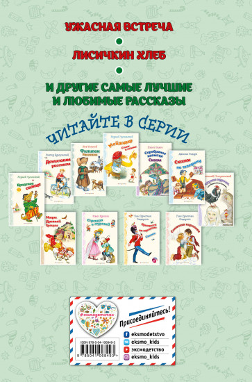 Про птиц и зверей