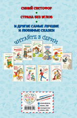 Сказки по телефону - Фото 1