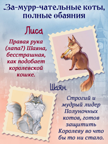 Школа Фелидиксов (#1)