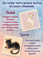 Школа Фелидиксов (#1) - Фото 4