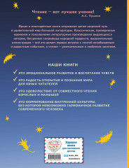 Карлик Нос. Сказки - Фото 1