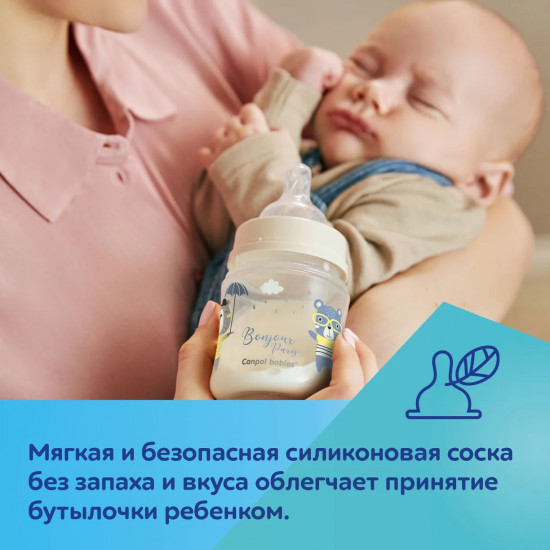 Бутылочка для кормления малышей антиколиковая с широким горлышком «Easy Start»