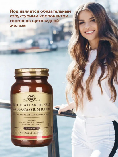 Таблетки «North Atlantic Kelp and Potassium Iodide. Йод из бурых водорослей и йодида калия»