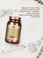 Таблетки «North Atlantic Kelp and Potassium Iodide. Йод из бурых водорослей и йодида калия» - Фото 6