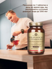 Таблетки «North Atlantic Kelp and Potassium Iodide. Йод из бурых водорослей и йодида калия» - Фото 7