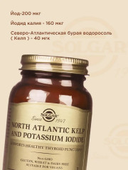 Таблетки «North Atlantic Kelp and Potassium Iodide. Йод из бурых водорослей и йодида калия» - Фото 8
