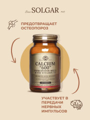 Таблетки «Calcium 600 from oyster shell. Кальций 600 из раковин устриц» - Фото 3