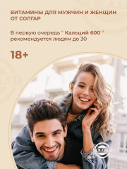 Таблетки «Calcium 600 from oyster shell. Кальций 600 из раковин устриц» - Фото 4