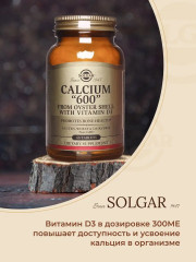 Таблетки «Calcium 600 from oyster shell. Кальций 600 из раковин устриц» - Фото 5