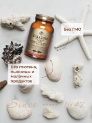 Таблетки «Calcium 600 from oyster shell. Кальций 600 из раковин устриц» - Фото 7