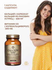 Таблетки «Calcium 600 from oyster shell. Кальций 600 из раковин устриц» - Фото 9