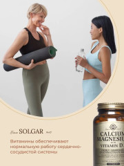 Таблетки «Calcium Magnesium with Vitamin D3. Кальций-Магний с витамином D3» - Фото 3