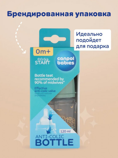 Бутылочка для кормления малышей антиколиковая с широким горлышком «Easy Start»