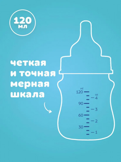 Бутылочка для кормления малышей антиколиковая с широким горлышком «Easy Start»