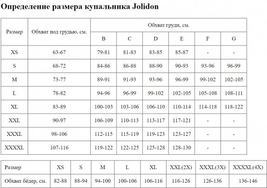 Купальник женский «Addaura»