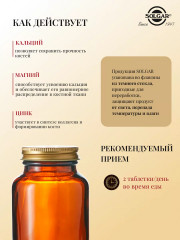 Таблетки «Calcium Magnesium Plus Zink. Кальций-Магний-Цинк» - Фото 2