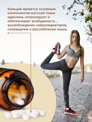 Таблетки «Calcium Magnesium Plus Zink. Кальций-Магний-Цинк» - Фото 4
