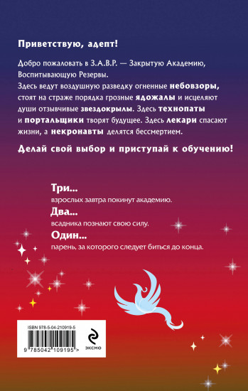 Небовзор