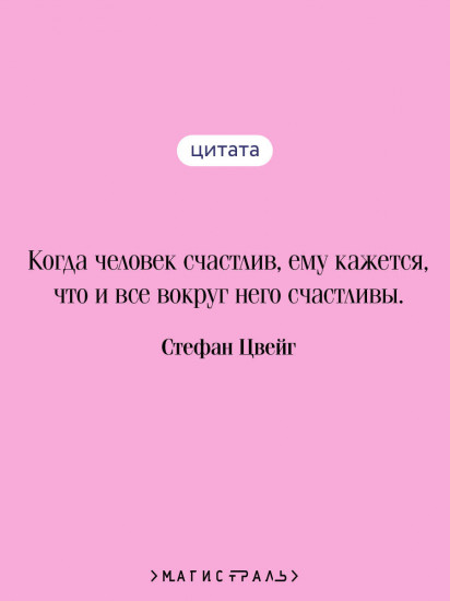 Нетерпение сердца