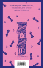 Нетерпение сердца - Фото 2