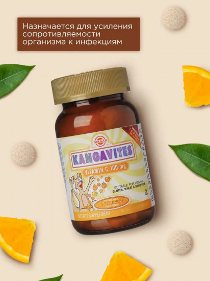 Таблетки жевательные со вкусом апельсина «Vitamin C. Витамин С»