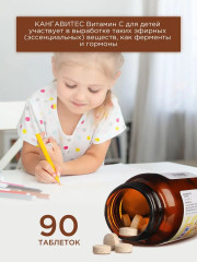 Таблетки жевательные со вкусом апельсина «Vitamin C. Витамин С» - Фото 4