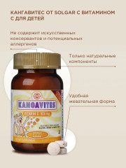 Таблетки жевательные со вкусом апельсина «Vitamin C. Витамин С» - Фото 5