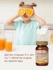 Таблетки жевательные со вкусом апельсина «Vitamin C. Витамин С» - Фото 7