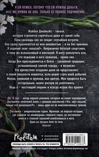 Тихоня (#1)