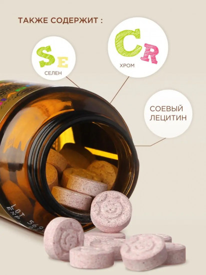 Таблетки жевательные со вкусом тропических фруктов «Complete Multivitamin & Mineral Formula. комплекс витаминов и минералов»