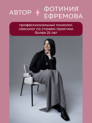 Код сексуальности. Дневник, который поможет исследовать себя и стать желанной - Фото 4