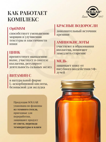 Таблетки «Skin, Nails & Hair. Кожа, волосы, ногти»