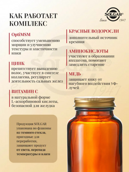 Таблетки «Skin, Nails & Hair. Кожа, волосы, ногти»
