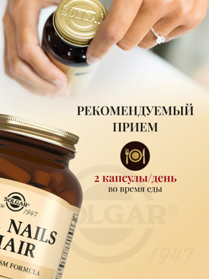 Таблетки «Skin, Nails & Hair. Кожа, волосы, ногти»