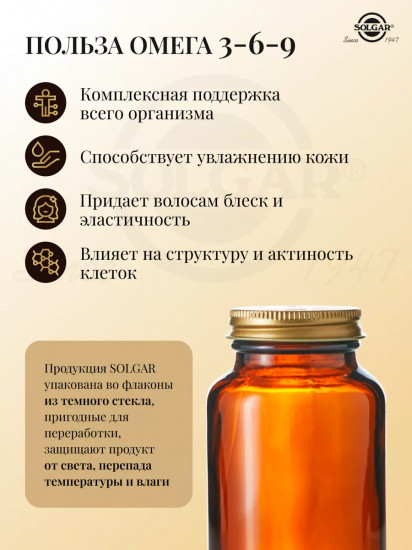 Капсулы «EFA Omega 3-6-9. Комплекс жирных кислот Омега 3-6-9»