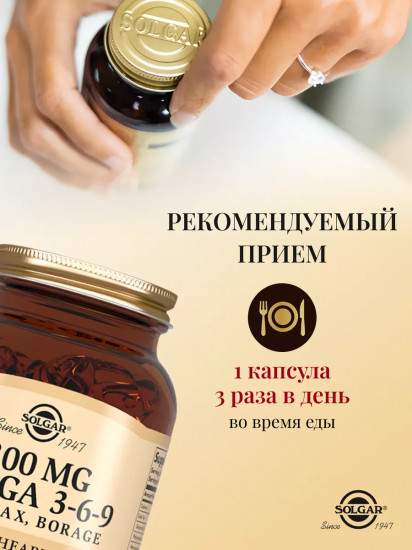Капсулы «EFA Omega 3-6-9. Комплекс жирных кислот Омега 3-6-9»
