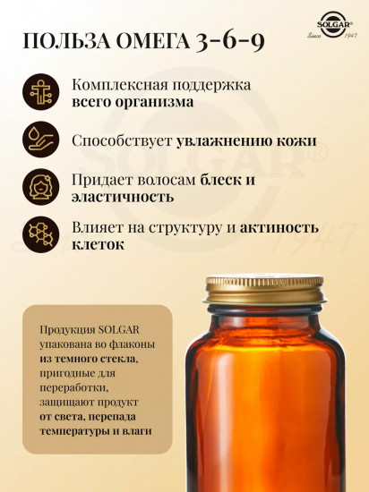 Капсулы «EFA Omega 3-6-9. Комплекс жирных кислот Омега 3-6-9»