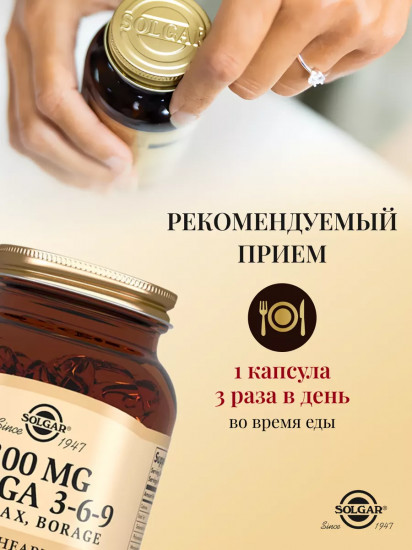 Капсулы «EFA Omega 3-6-9. Комплекс жирных кислот Омега 3-6-9»