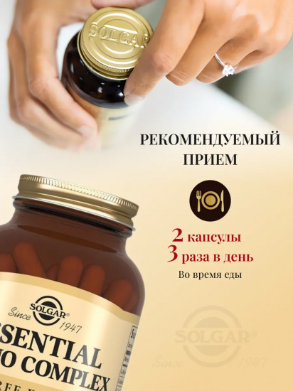 Капсулы «Essential Amino Complex. Комплекс основных аминокислот»