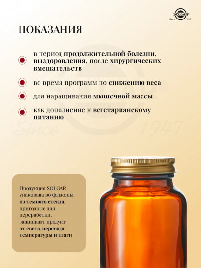 Капсулы «Essential Amino Complex. Комплекс основных аминокислот»