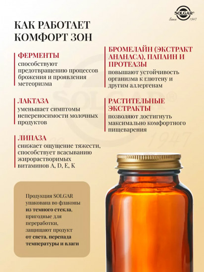 Капсулы «Comfort Zone. Комфорт зон»