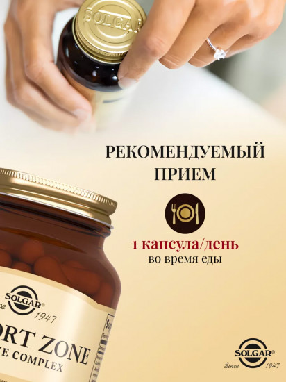 Капсулы «Comfort Zone. Комфорт зон»
