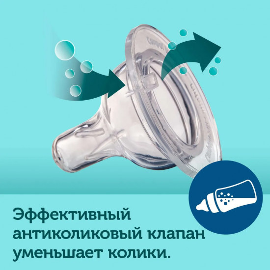 Бутылочка для кормления малышей антиколиковая с широким горлышком «Easy Start»