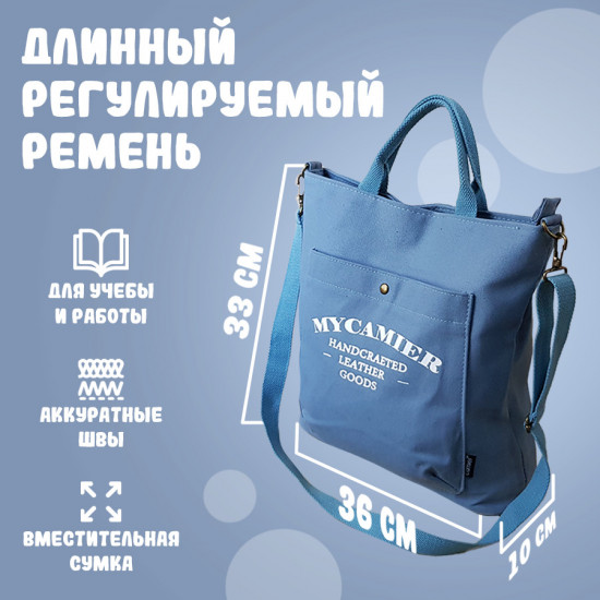 Шоппер