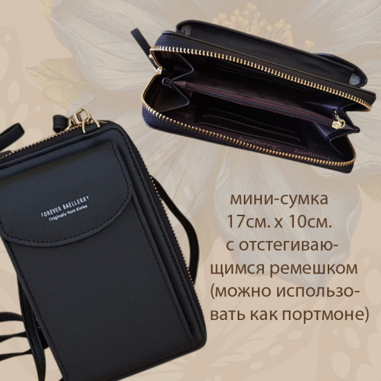 Подарочный набор «Мини-сумка и Мыльные розы»