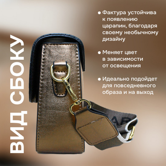 Сумка женская