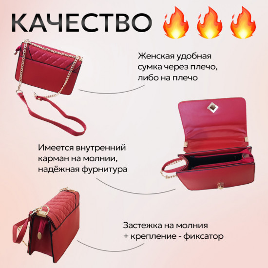 Сумка женская
