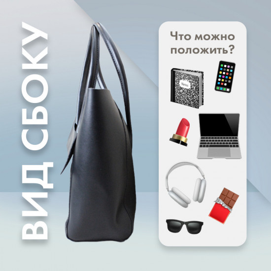 Сумка женская